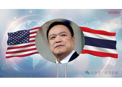 2026–10-07 特朗普敦促泰国加快敲定关税协议：阿努廷要求商务部冲刺最后谈判